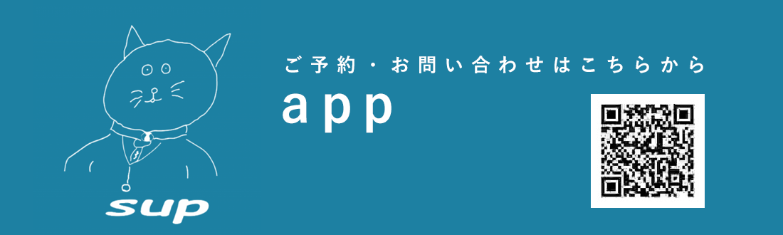 ご予約・お問い合わせはこちらから