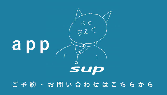 ご予約・お問い合わせはこちらから